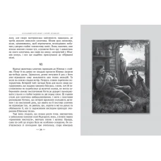 Класна класика. Сліпий музикант: етюд. Короленко В. 168 с. Рідна мова