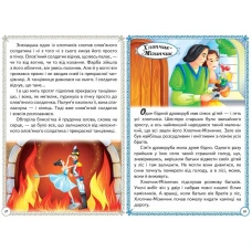 Перші знання малюка. Мудрі казки. 70х100 1/16 32 с. картон хром-ерзац Пегас