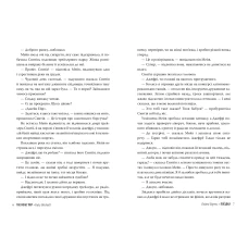 Секс-просвіта. Поїздка. Бірчел К. 280 с. Рідна мова