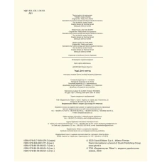 Для найменших. Тедді День пригод. Джиралдо М.Л. 80 с. Віват