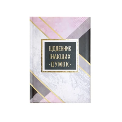 Блокнот А5, 144 арк, лінія, повнокол. блок, тв.паліт. 