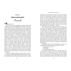 Двоє+1. Гра в марблз: роман. Ахерн С. 384 с. Рідна мова
