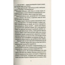 Художня література. Шпигунки з притулку "Артеміда". Колапс старого світу. Довгопол Н. 352 с. Віват