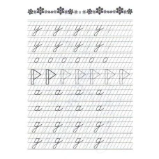 Прописи 4+ Готуємо руку до письма. укладач Кошкин Б.А. 32 с. Талант