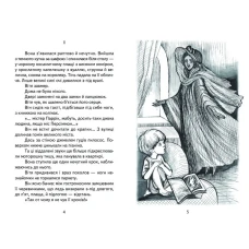 Скарбничка школяра. Таємниця Віті Зайчика. Пригоди Грицька Половинки. Повісті 288 с. Белкар-книга