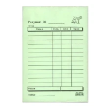 Рахунок офіціанта с/к ф. А-6, R44075
