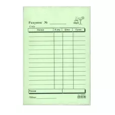 Рахунок офіціанта с/к ф. А-6, R44075