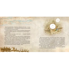 Маленьке диво. Люба Жу. Садові казки. Лавренішина Н. 80 с. Віват