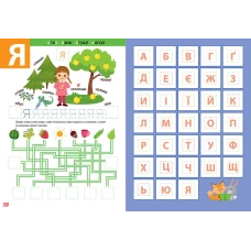 Smart Kids. Абетка 5+, Талант