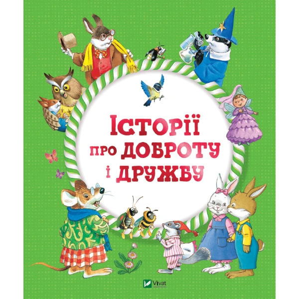 Для найменших. Різдвяна Мишка в зимовій країні чудес. Адвент-календар. Райхенштеттер Ф. 104 с. Віват