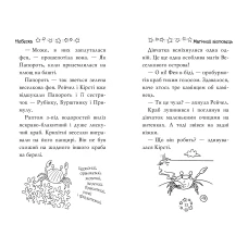 Веселкова магія. Небеска, блакитна фея: кн.5. Медовз Д. 72 c. Рідна мова