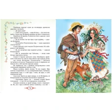 Золота колекція. Українські народні казки: зб.казок 60х90 1/8 224 с. Пегас