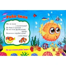 Книжка з пазлами. Пазли для малят. Морські мешканці. А6, картон, Септіма