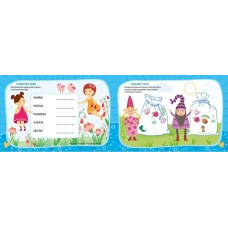 Kids planet. Веселі феєчки. Талант