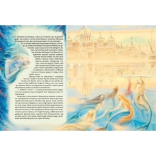 Найкращий подарунок. Русалонька. Андерсен Г.К. 70х100 1/8 64 с. Талант