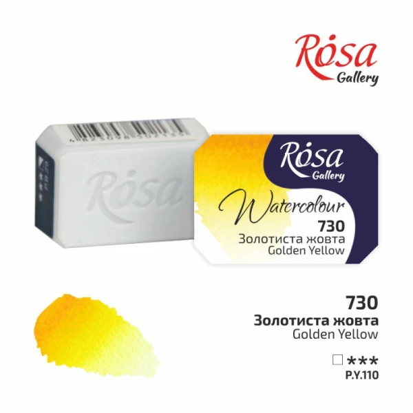 Фарба акварельна, Золотиста жовта (730), 2,5мл, ROSA Gallery