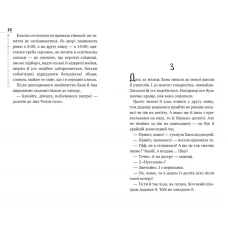 СБРМ. Виставлю тебе на фейсбук. Соломун К. 192 с. ( м'яка обкл.) Рідна мова