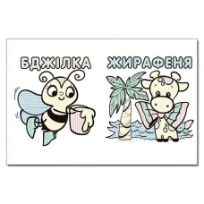Водяні розмальовки. Динозаврик. Глорія