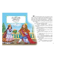 Скринька казок. Казки світу. Дракон: зб.казок 84х100 1/16 64 с. Пегас