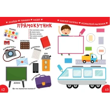 Smart Kids. Вивчаємо форми 3+, Талант