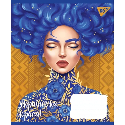 Зошит А5/24 арк кліт YES Українська красуня, 766379