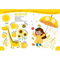 Smart Kids. Вивчаємо кольори 3+, Талант