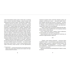 Книжкова полиця підлітка. Зврк. Ткачук Г. 176 с. Віват