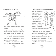 Веселкова магія. Примула, жовта фея: кн.3. Медовз Д. 72 c. Рідна мова