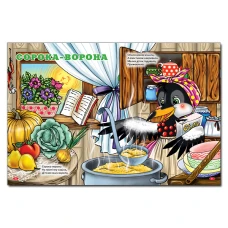Велика книга казок. 224 с. Глорія