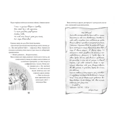 ЧС. Ніна і загадка Восьмої Ноти: кн. 2: роман. Вітчер Н. 336 с. Рідна мова