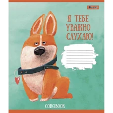 Зошит А5/12 арк коса 1В Corgibook, 766549