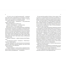 Книжкова полиця підлітка. Нездатні. Гордон Корман 256 с. Віват