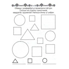 Прописи 4+ Пишемо букви. укладач Кошкин Б.А. 32 с. Талант