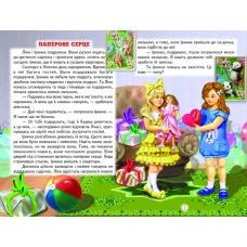 Веселка. Тарасикова наука (папiр офсетний), 60x90 1/16 64 ст. Белкар-книга