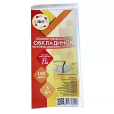 Комплект універсальних обкладинок 3шт., 21.0см./150мкм., 2043-ТМ TASCOM