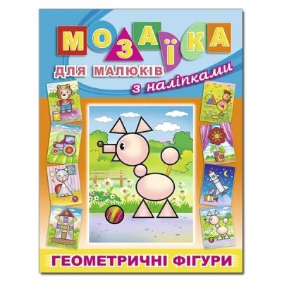 Мозаїка для малюків з наліпками. Мавпа. Глорія