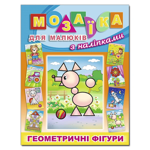 Мозаїка для малюків з наліпками. Мавпа. Глорія