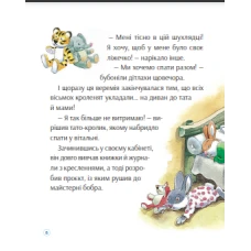 Для найменших. Історії про те,як зростають діти. Лей А. 80 с. Віват