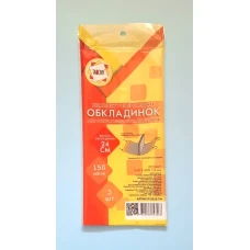 Комплект універсальних обкладинок 3шт., 24см./150мкм., 2015-ТМ TASCOM