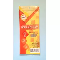 Комплект універсальних обкладинок 3шт., 24см./150мкм., 2015-ТМ TASCOM