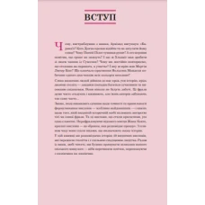 Енциклопедії. Прийшов, побачив, переміг. 40 висловів, які створили історію. 96 с. Віват