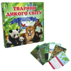 Гра 655 (укр.) Стратег, "Тварини дикого світу - укр.версія", в кор-ці 25-25-5см