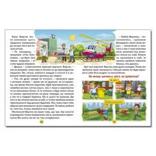 Велика книга. Казки на колесах. 224 с. Глорія
