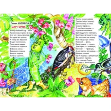 Веселка. Візок чудових казок (папiр офсетний), 60x90 1/16 64 ст. Белкар-книга