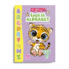 Веселі забавки для дошкільнят. English alphabet з наліпками. Талант