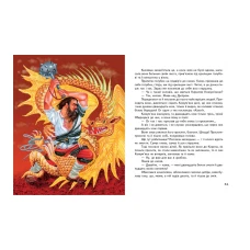 Скринька казок. Українські казки: зб.казок 84х100 1/16 64 с. Пегас