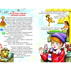 Веселка. Бути людиною (папiр офсетний), 60x90 1/16 64 ст. Белкар-книга