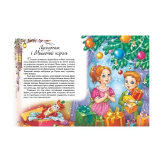 Золота колекція. Найкращі казки: зб.казок 60х90 1/8 224 с. Пегас