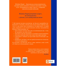 Саморозвиток. Важливо щоб ваші батьки прочитали цю книжку (а ваші діти радітимуть якщо і ви це зробите) 288 с. Віват
