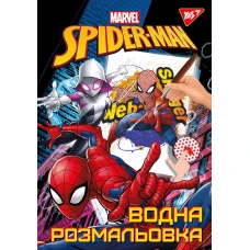 Водна розмальовка YES 